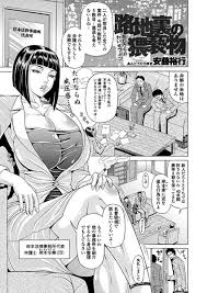 路地裏の猥褻物 エロ漫画 アダルトコミック Fanza電子書籍