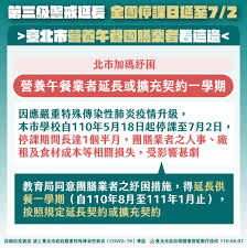 桃園市政府教育局版權所有copyright © 2019 department of education, taoyuan. å› æ‡‰å»¶é•·åœèª²åˆ°7 2 åŒ—å¸‚å–æ¶ˆæœŸæœ«ç­†è©¦å­¸æ ¡æš'æœŸæ´»å‹•å…¨é¢å–æ¶ˆ æ–‡æ•™æ–°èž åœ‹ç«‹æ•™è‚²å»£æ'­é›»è‡º