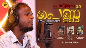 Album : ഓമലെ Producer : Midhun chandran kottanellur Music & Singer :  Sajeesh Nisari