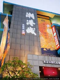 The site owner hides the web page description. å°ä¸­å¸‚æ¢§æ£²å€ç¾Žé£ŸæŽ¨è–¦æ¢§æ£²æµ·æ¸¯åŸŽåœ‹éš›å®´æœƒå»³ ç¾Žé£Ÿ å°ä¸­æ¢§æ£²å€ æ¢§æ£²æµ·æ¸¯åŸŽåœ‹éš›å®´æœƒé¤å»³ å°ä¸­å©šå®´æœƒé¤¨ å–œå®´èœè‰² è¾¦æ¡Œ åˆèœ Walkerland Taipeiwalker Japanwalker Walkerland