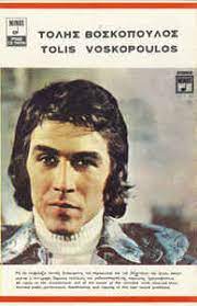 Μια μοναδική προσφορά με την espresso της κυριακής, εκτάκτως αυτό το σάββατο Tolhs Boskopoylos Tolis Voskopoulos Tolhs Boskopoylos Tolis Voskopoulos Cassette Discogs