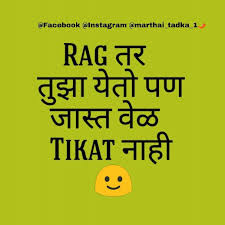 Stop Looking For Happiness In The Same Place You Lost It Meaning In Marathi Marathi Swag Quotes Emoji Quotes Desi Quotes