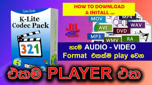 Windows 95 / windows 98 / windows 2000 / windows xp / windows vista / windows vista x64 / windows xp x64 / windows me / windows nt 4.0 / windows 7 / windows 7 x64 / windows 8 / windows server. How To Instrall K Lite Codec Pack Video Jilmart Academy Youtube