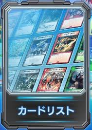 Maybe you would like to learn more about one of these? Card List Duel Masters Play S Wiki Fandom