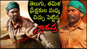 Tamil Fans Trolling Venkatesh S Look In Narappa Asuran Vs Narappa Asuran Remake Youtube Select from premium harappa of the highest quality. tamil fans trolling venkatesh s look in narappa asuran vs narappa asuran remake
