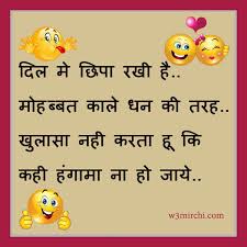 Download funny jokes image with message for friend and whatsapp status profile dp high resolution picture. Funny Image In Hindi Page 1