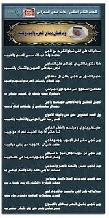 صحيفة شمران الإخبارية ولد قحطان ياساس العرب والجود والهيبه