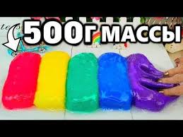 Google как сделать слайм без клея и тетрабората натрия Eto Vau 500 G Plastilina V Lizun Prozrachnyj Delaem Kristallicheskij Lizun Slishkom Mnogo Massy Youtube Recept Lizuna Plastilin Podelki