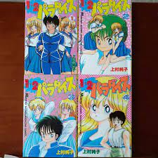Used 1 + 2 = Paradise comics 1-4 .vol complete set Anime Japanese Language  | eBay