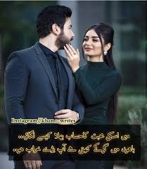 Pin By Fouzia Owais On Jan Romantic Poetry Urdu Poetry Romantic Deep Words