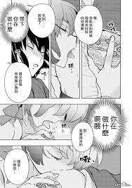 只會親親愛愛秀你一臉的百合合集漫畫第3話先發制人的快速擁抱(第9頁)劇情-二次元動漫