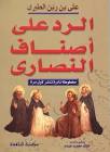 شبكة القل الاسلامية