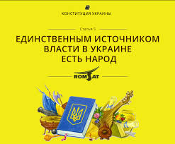 У нас вы найдёте огромное количество пожеланий, которые можно отправить в виде открытки. S Dnem Konstitucii Ukrainy Romsat Ua
