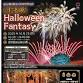 Nagaoka Fireworks Halloween Fantasy event image