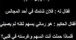 اتقل تاخد حاجة نظيفة Words Arabic Quotes Quotes