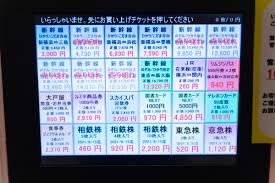 ロケットニュース