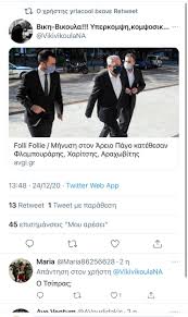 Jul 02, 2021 · το πρόγραμμα ναυπήγησης φρεγατών και γενικότερα, οι αμερικανικές επενδύσεις στη χώρα μας, συζητήθηκαν στη συνάντηση που είχε σήμερα ο υπουργός ανάπτυξης και επενδύσεων, 'αδωνις γεωργιάδης, με τον πρέσβη των ηπα στην. Adwnis Gewrgiadhs On Twitter Allos Enas Yposthrikths Toy Syriza Gr Sto Toyiter Poy Den Mporei Na Krypsei To Misos Kai Thn Trela Poy Exoyn Mesa Toys 8a Ginei Amesa Kataggelia Ston Eisaggelea Dioti Dystyxws