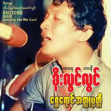 ငယ်သူမို့