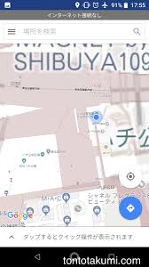 Pwaのオフライン対応をgoogle Maps Goで試してみた Tontotakumi Com
