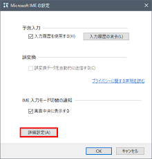 Ff11のタブ Tab 変換問題を解消する方法 Ime Google日本語入力両対応 Ff11回顧録