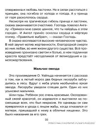 готовые сочинения отзывы о прочитанных книгах 3 4 классы Gotovye Sochineniya Otzyvy O Prochitannyh Knigah 3 4 Klass Obsuzhdenie Na Liveinternet Rossijskij Servis Onlajn D V 2020 G Nachalnoe Obrazovanie Obuchenie Chteniyu Obuchenie