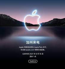 品玩6月8日讯，在wwdc2021大会上，苹果发布ios 15。ios 15 使 facetime 通话更加自然，引入 shareplay 以实现共享体验，帮助用户集中注意力并以全新的方式管理通知，并为照片和搜索带来更多智能以快速访问信息。 apple maps 更加立体化. è‹¹æžœå'å¸ƒç§‹å­£å'å¸ƒä¼šé‚€è¯·å‡½åŒ—äº¬æ—¶é—´9æœˆ15æ—¥iphone13ç³»åˆ—å³å°†æŽ¨å‡º è‹¹æžœ å'å¸ƒä¼š Iphone13 ä¸šç•Œ æ–°æµªç§'æŠ€ æ–°æµªç½'