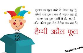 On april 1, the entire world celebrates april fools day. 1st Of April Jokes April Fools Day Jokes April Fools Day Funny Jokes
