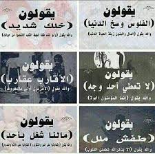 يقولون و قول الله فوق كل قول سبحانه في علاه نيللي السالم Islam Facts Islamic Pictures Islamic Inspirational Quotes