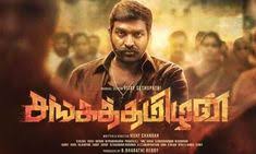 Today i am telling you about a very good website from where moviesda tamil 2019 download, moviesda dubbed movies, moviesda isaimini tamil . Tamil Movie