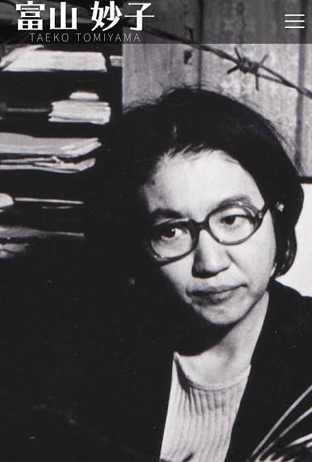 Tomiyama Taeko 富山妙子 (1921 – 2021) – Art by Women – Women in Arts #PalianShow