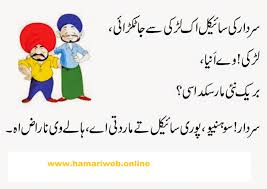 See more of urdu shayari jokes funny images sms on facebook. Funny Posts For Fb In Urdu