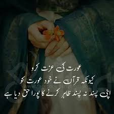 Bilkul True Feelings Quotes Quotes From Novels Deep Words