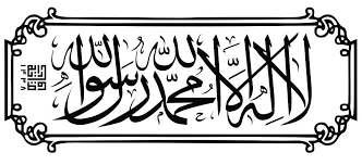 Lukisan ini adalah request dari subscribe saya, terima kasih buat kalian yg sdh mampir ke channel saya. Sketsa Gambar Dp Wallpaper Kaligrafi Allah Dan Muhammad Calligraphy Islamic 1079x493 Download Hd Wallpaper Wallpapertip