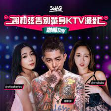 SWAG X 謝和弦特別企劃整理！別再找外流片源了，SWAG 女神演出的大尺度MV 影片線上看！ - SWAG Blog - SWAG 官方部落格