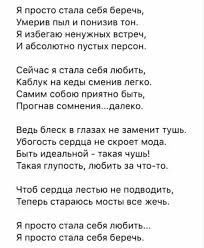 сейчас я стала себя беречь умерив пыл и понизив тон Pin By Natalya Maksimova On Stihi Motivational Quotes Quotes Poems