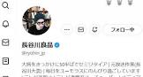 長谷川良品