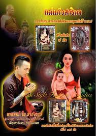 泰国新一代人缘至尊阿赞欧查arjan oh chakungrao 最新推出kaewsarika富贵魅力母子灵限量推出199枚 富贵魅力母子灵与鬼妻相似 都因怀有身孕而早逝 经由师傅度化 制成法牌 让母子灵用灵力帮助佩戴者从而累积功德 此外师傅特别将 movie posters poster movies