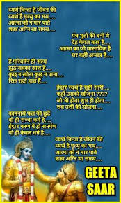 34 Shree Krishna Vande Jagat Guru Ideas Krishna Quotes Gita Quotes Geeta Quotes