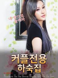 If only there was an oscar for best supporting hous. 18 Boarding House For Couples 2021 Korean Movie 720p Hdrip 423mb Download 1kmovies Cc