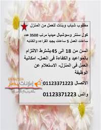 Jun 19, 2021 · حضر شاب من مدينة كفر الزيات فى محافظة الغربية إلي مدينة دمنهور فى محافظة البحيرة للسؤال علي والده فى مسكنه لدي زوجته الجديدة، فأخبرته زوجة الأب أن والده متغيب عن المنزل منذ 15 يومًا، إلا أنه عثر عليه مقتولاً في «منور. ØªØ¯Ø§Ø®Ù„ Ù‚Ù…Ø­ Ø¥Ø²Ø§Ù„Ø© ÙØ±Øµ Ø¹Ù…Ù„ Ù…Ù† Ø§Ù„Ù…Ù†Ø²Ù„ Ù„Ù„Ø±Ø¬Ø§Ù„ Type Up Com