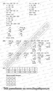 гдз по математике автор моро 4 класс 1 часть Gdz Po Matematike 4 Klass Moro 1 Chast Demitrova Kozlova Tonkih Algebra I Book Activities Algebra