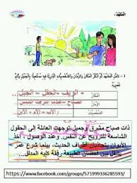 تحميل مجموعة من تمارين إنتاج كتابي سنة رابعة امتحانات تونس Education Words Farah