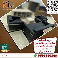 كنب مكاتب جلد