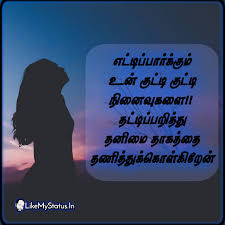 Go to table of contents. à®¤à®© à®® à®¤ à®•à®® Tamil Alone Status