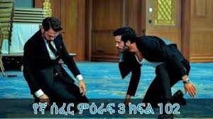 November 23, 2020 tv series comments off on yegna sefer seson 2 part 47 98 views. Kana Tv á‹¨áŠ› áˆ°áˆáˆ­ Part Video Klip Mp4 Mp3