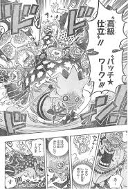ワンピース chapter 774 page 14 one piece chapter vintage world maps one piece