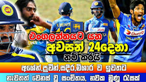 Sky sports to broadcast the coverage of eng vs sl 2021 1st t20 live streaming in uk. Sri Lanka Vs England 2021 Sl Vs Eng Squad Sl Vs Eng 2021 Youtube