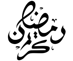 Ramadan Kareem On Behance Ramadan Kareem Ramadan Ramadan Cards
