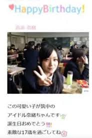 奈緒の学歴】筑紫中央高校で出身大学や中学は？卒アルや制服姿が可愛いすぎ？｜tele play