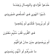 اجمل بيت شعر اترك لخيالك العنان مع ابيات الشعر مساء الورد